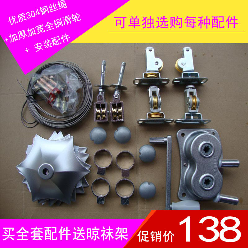 Love yi lifting hanger Full set of accessories Single rod double rod general maintenance accessories Hand rocker lifter steering gear