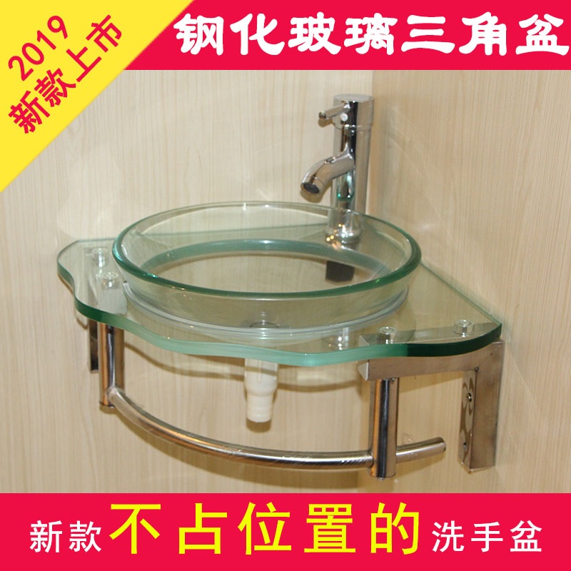Triangle basin Tempered glass wash basin Small apartment powder room Balcony wall-mounted mini corner small wash basin