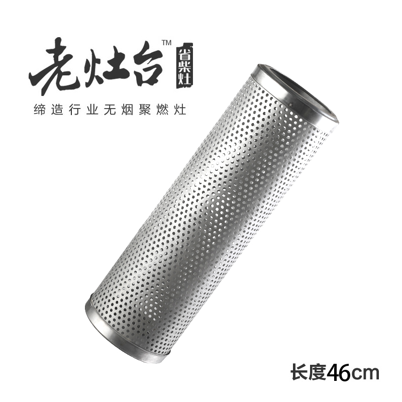 Firewood stove stainless steel insulation mesh anti-scalding mesh cover Boiler high temperature anti-rust safety earth stove chimney protective cover