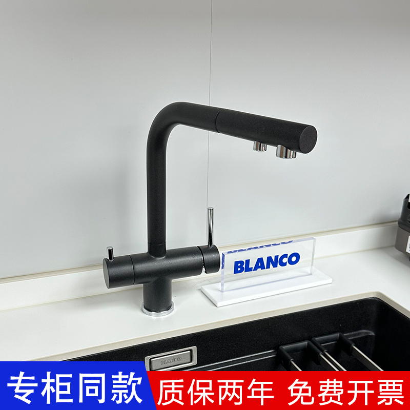 German Imported Blanco Dual Water Outlet Fontas-S Ii Water Purification Pull-Out Kitchen Faucet 525200 German Imported Blanco Dual Water Outlet Fontas-S Ii Water Purification Pull-Out Kitchen Faucet 525200