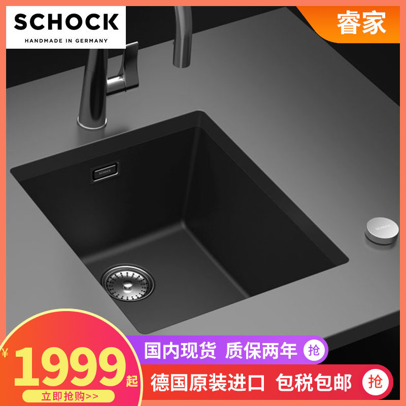 Germany Schock Shuke Kitchen Third Generation Granite Flume Quartz Stone Vegetable Washing Basin Greenwich N-100S