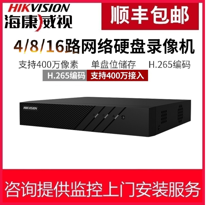 SeaConway DS-7804N-F1 DS-7804N-F1 7808N-F1 7816NB 7816NB hard disc recorders 4 8 paths NVR