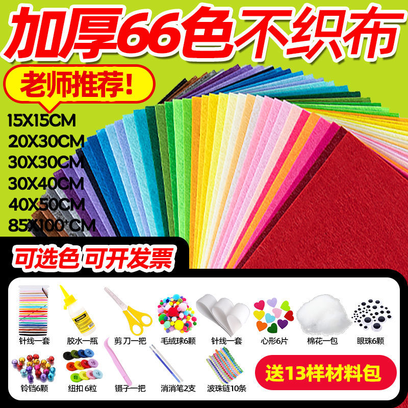 Non-Woven Fabric DIY Material Kit, Thickened, 66 Colors, Photo Album, Genshin Impact Characters, Non-Woven Fabric Material Non-Woven Fabric DIY Material Kit, Thickened, 66 Colors, Photo Album, Genshin Impact Characters, Non-Woven Fabric Material