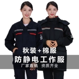 Заправочная станция Работая одежда Антистатическая весенняя и осенняя одежда Зимние хлопковые палаты