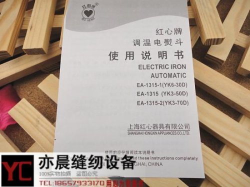 Yi Chen Crown Authentic Iron Red Electric Electric YK3-50D 500W 700W tấm chrome là hơi