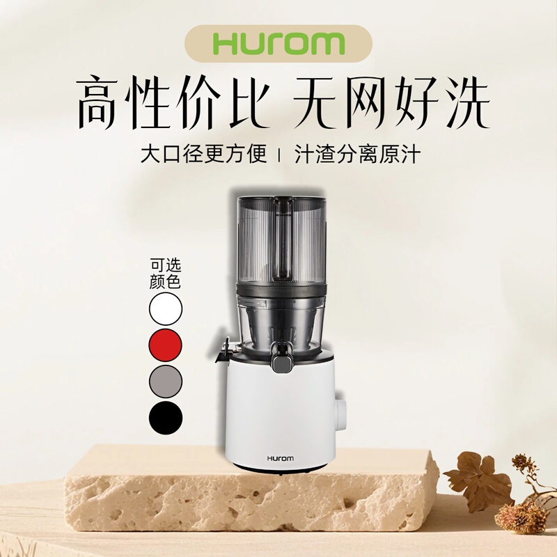Hurom H-201-Bia04 Juicer Large-Caliber Low-Speed Slow Juicer for Home and Commercial Use H220