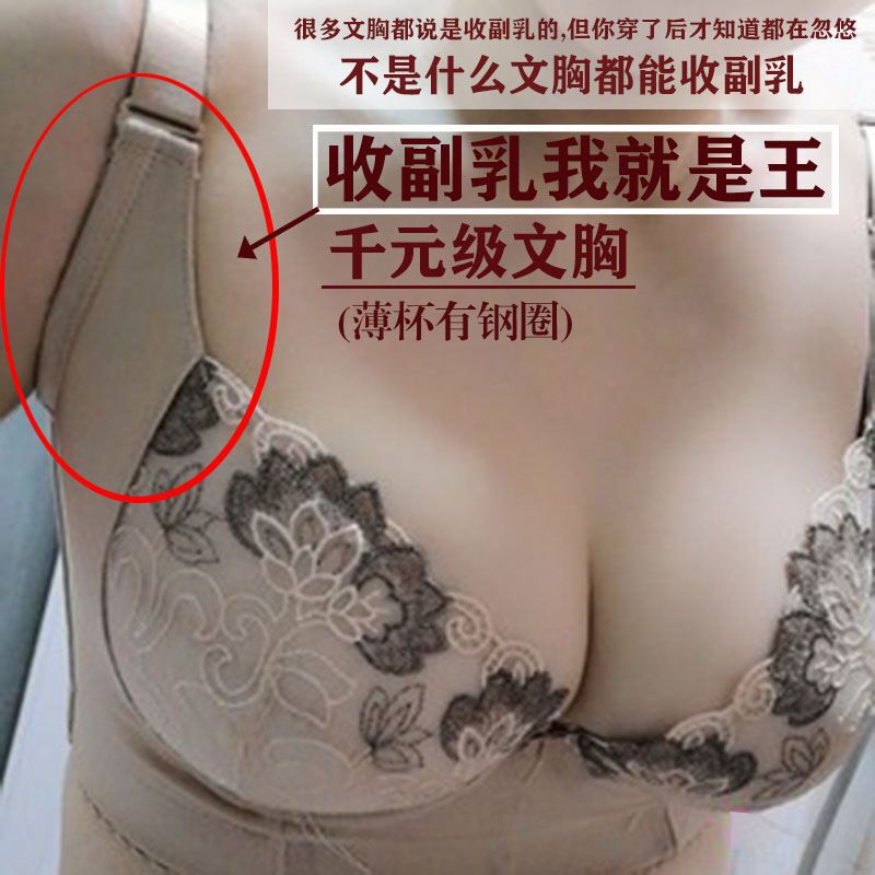 High-End Magnetic Therapy Bra, Poetic and Beautiful, Women's Push-Up Bra, Side Breast Correction, Yijia Corrective and Adjustable Nylon Underwear