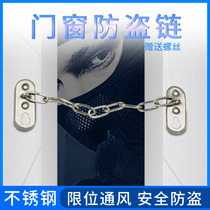 Open doors and windows stainless steel anti-theft chain lock househotels hotel doors and windows anti-crash limit chain button