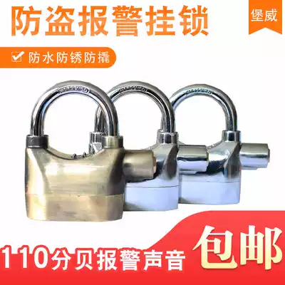 Padlock anti-theft padlock warehouse door lock electric car alarm lock motorcycle lock bicycle lock alarm door padlock
