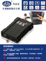 Car Bluetooth USB SD disc box Car Lebao RXGSISLX Crown Rei Chi Camry Highlander domineering