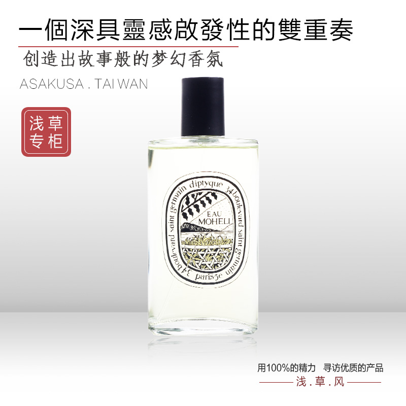 台湾Diptyque/蒂普提克 经典淡香水EDT 玫瑰/杜桑/无花果100ml