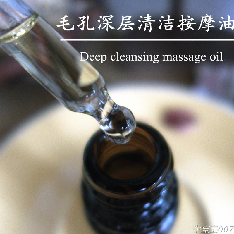 Aromatic healing for blackheads and whiteheads A good cleansing massage oil cleans pores and loosens stubborn fat particles