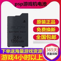 PSP3000 batterie originale PSP2000 batterie Sony PSP batterie nouvelle batterie originale 4 heures de réserve