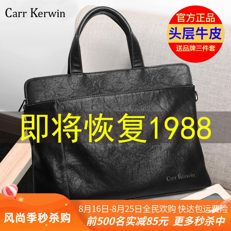 CarrKewin briefcase men plant pattern cowhide leather business premium handbag cross-body bag computer business trip tide
