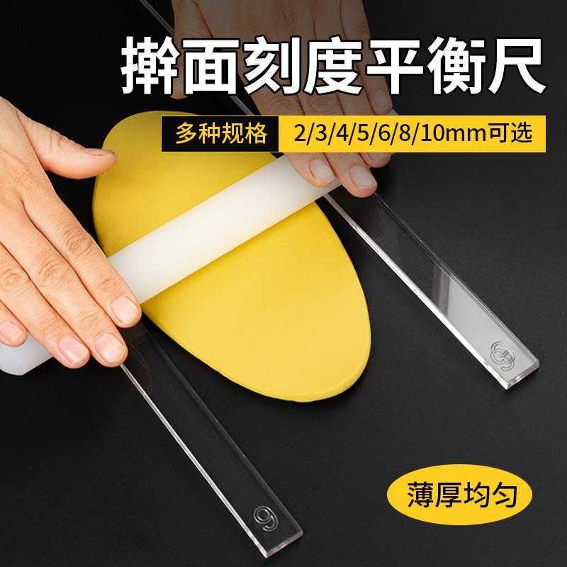 Acrylic Balance Ruler, Biscuit Balance Ruler, Frosting Cookie Dough Thickness Ruler, Fondant Dough Scale for Cookies