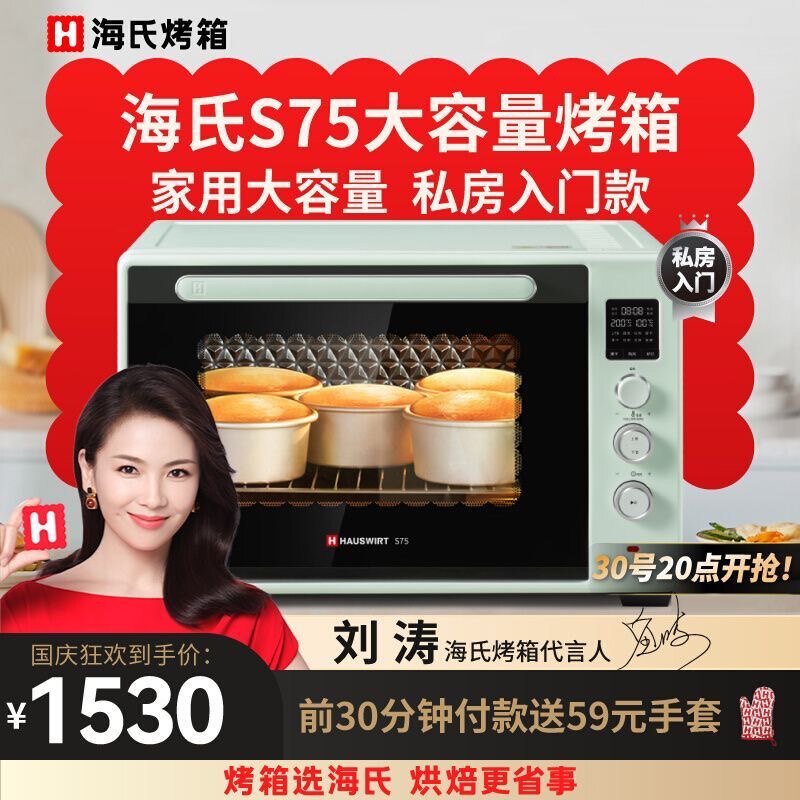 Sea's S75 Oven Home Baking Large Capacity Commercial Flat Furnace Bake Fermentation Electric Oven Consulting With Bespoke-Taobao