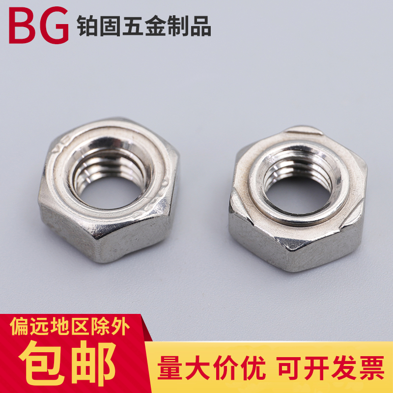 304 stainless steel DIN929 hexagon welding nut GB13681 spot welding screw cap M5M6M8M10 spot