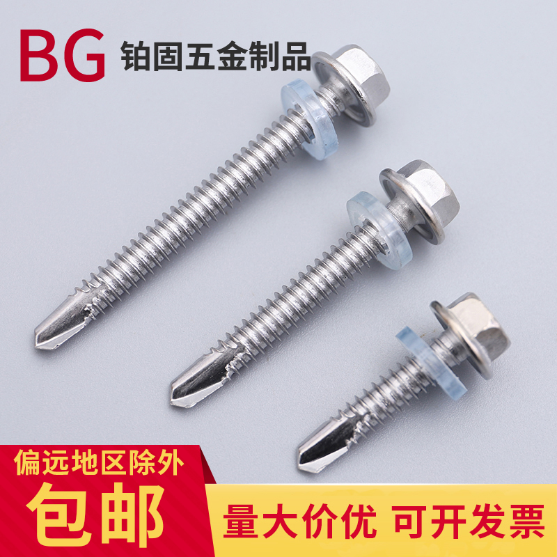 M5 5 plus hard 410 stainless steel outer hexagon drilling tail self tapping self drilling screw dovetail nail 304 stainless steel plate