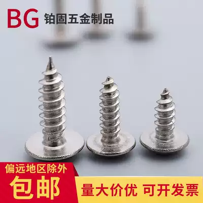M3M4M5M6 304 stainless steel flat head self-tapping screw wood screw mushroom head screw