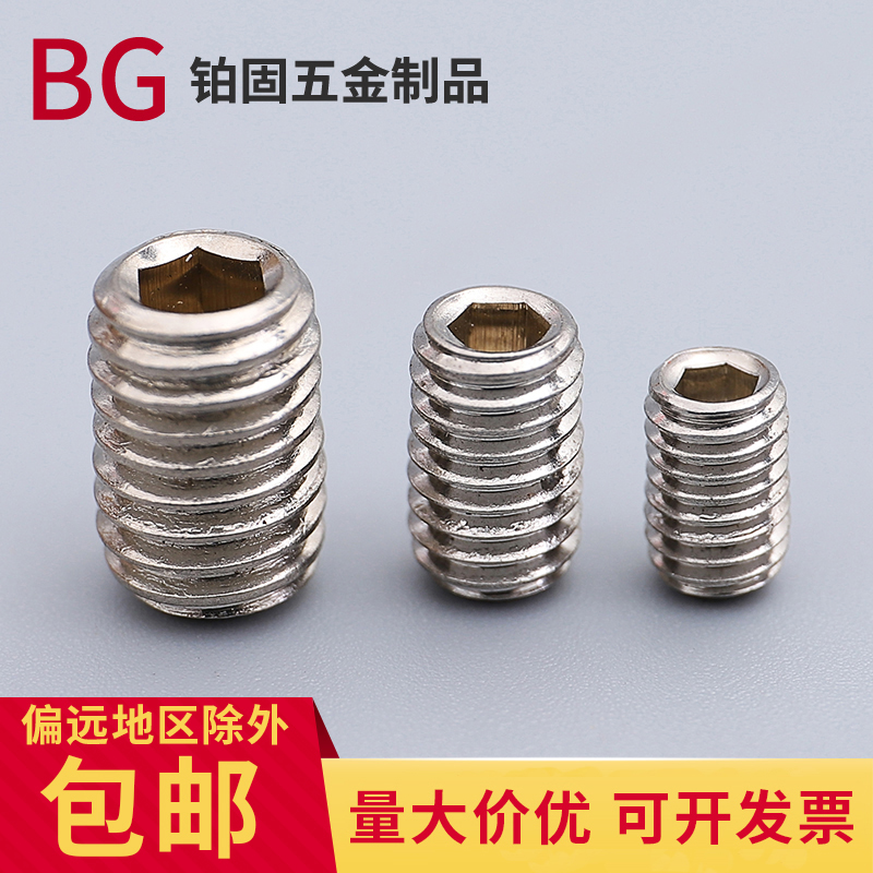 304 stainless steel recessed end tight fixed machine rice without head inner hexagonal screw top wire DIN916M3M4M5M6 spot