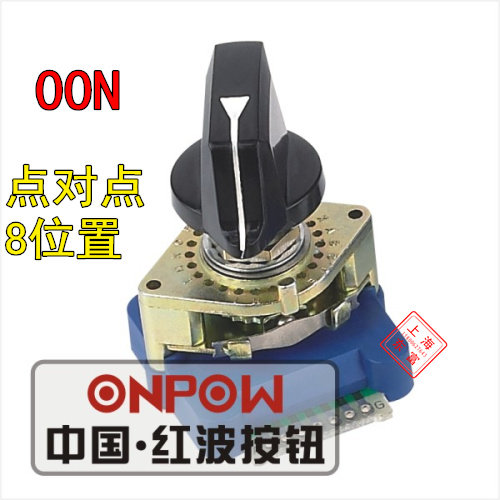 ONPOW China Hongbo button Digital coding band switch point-to-point output DCRS-00N