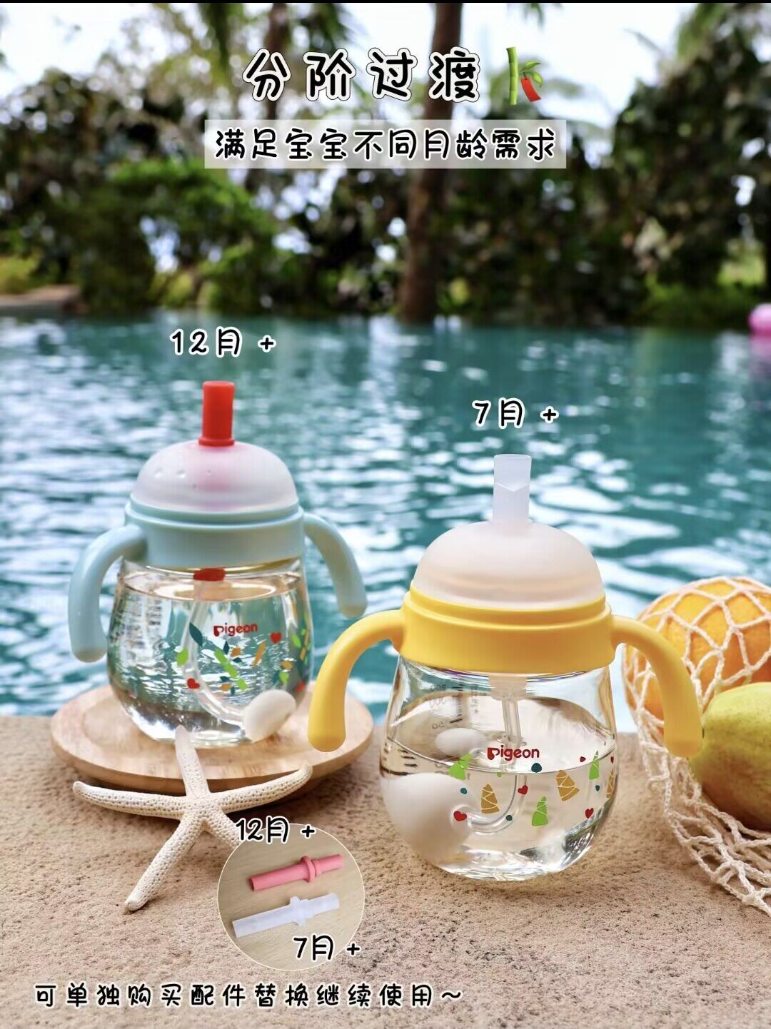 товар из китая 贝亲学饮杯吨吨杯直饮官方婴儿带把手重力球正品熊猫儿童吸管水杯 Pigeon