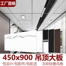 450x900 integrated ceiling living room dining room balcony ceiling aisle aluminum buckle plate aluminum alloy large plate ceiling custom