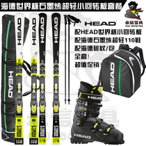 Yongxin snow gear 20 Hyde World Cup small slewing ski double board package set with graphene ultra light 110 shoes