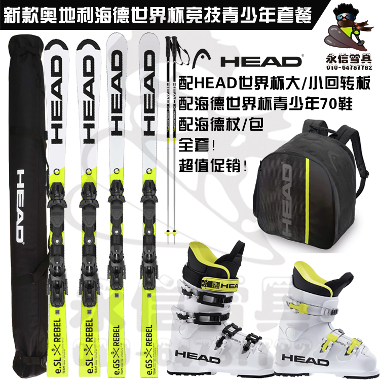 Yongxin Ski Equipment 22 Hyde World Cup Junior Giant Slalom Snowboard Double Board Package Set