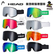 Yongxin snowware Austrian imported Hyde HEAD anti-fog Ski glasses double-layer spherical brightening