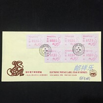 Hong Kong 1992 Year of the Monkey Electronic Postage Label First Day Cover Designer Signature Cover