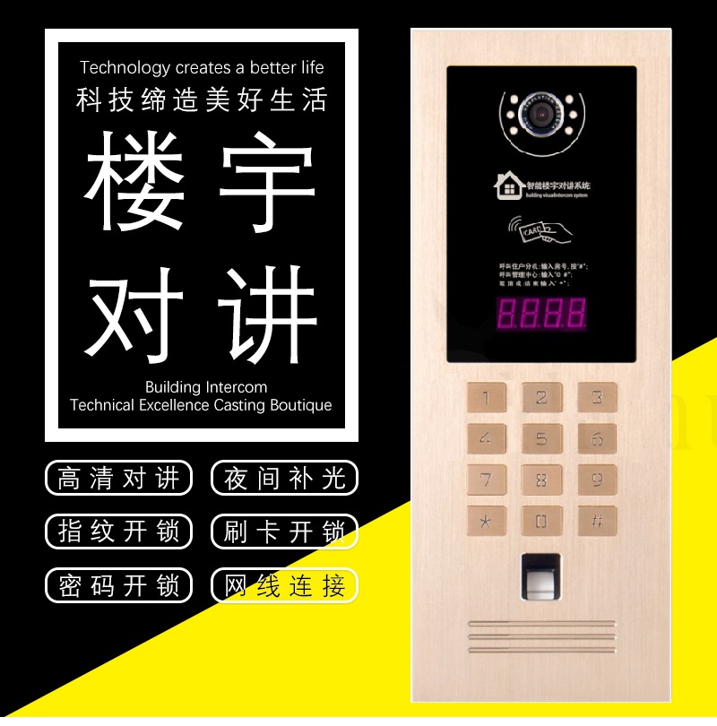 Fingerprint Building Talkback System Color Visible Doorway Host Fingerprint Swipe access Control for 2 years