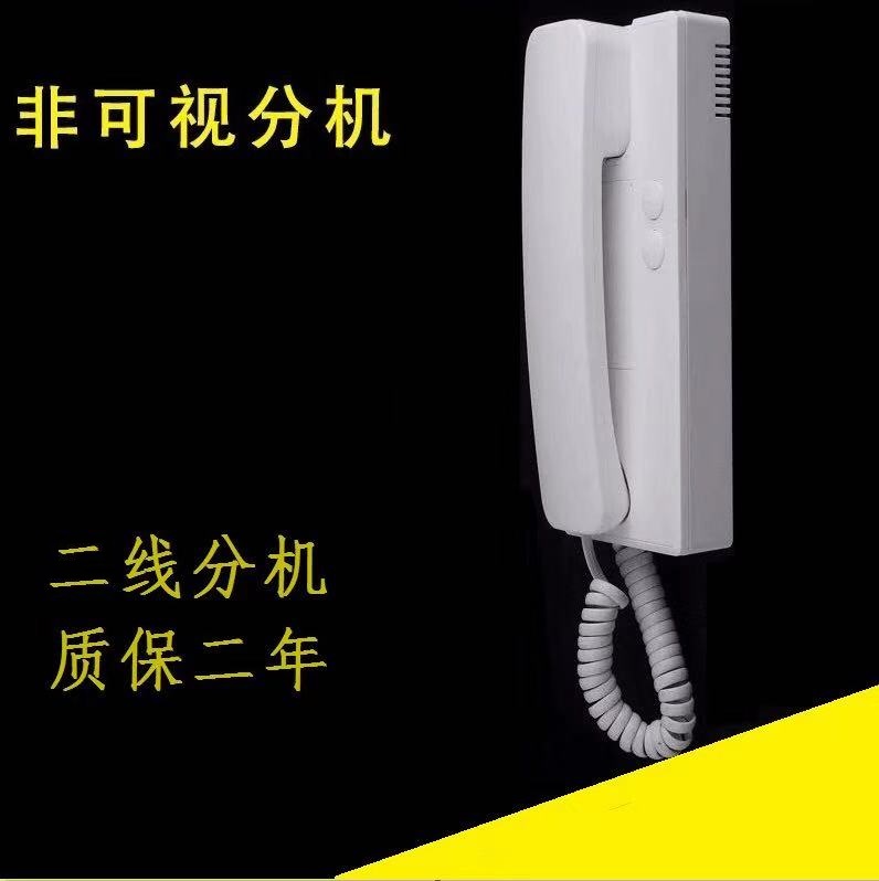 Non-visual doorbell intercom access control Non-visual two-wire extension Three-wire extension Four-wire extension