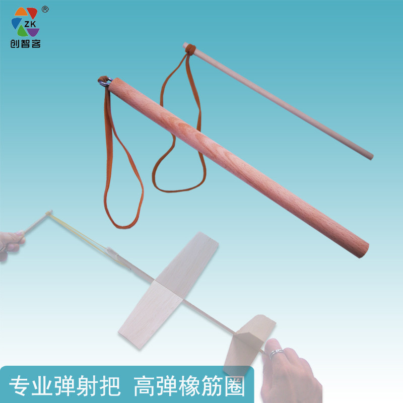 专业弹射手把手柄弹射飞机模型一二级航模比赛弹射棒发射器橡筋圈