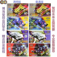 Bo Haitang Fantasy Drifting Drifting, управляемый Бенлей Найт, Молния Эльф основал облачный Бог национальный гонка национальная гонка, Электрия, хранение четырехлетних приводов