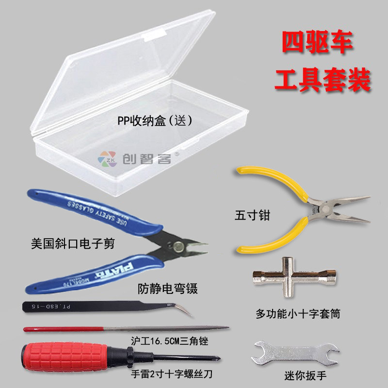 战龙四驱车模型拼装工具7件套扳手电筒子剪镊子螺丝刀平锉尖嘴钳