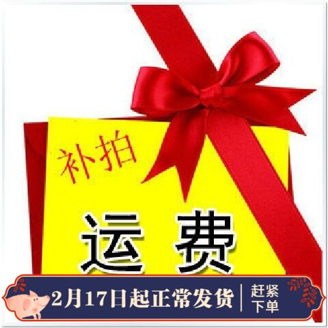 中天模型批发零售运费快递费及补差价补拍费用专用买家朋友支持