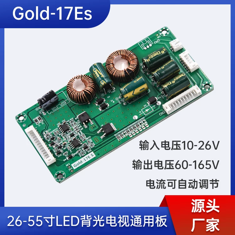 LCD TV 26-55-дюймов LED Hengli Панель Световая подсветка задняя подсветка BACKLIGHT GOLD-17E