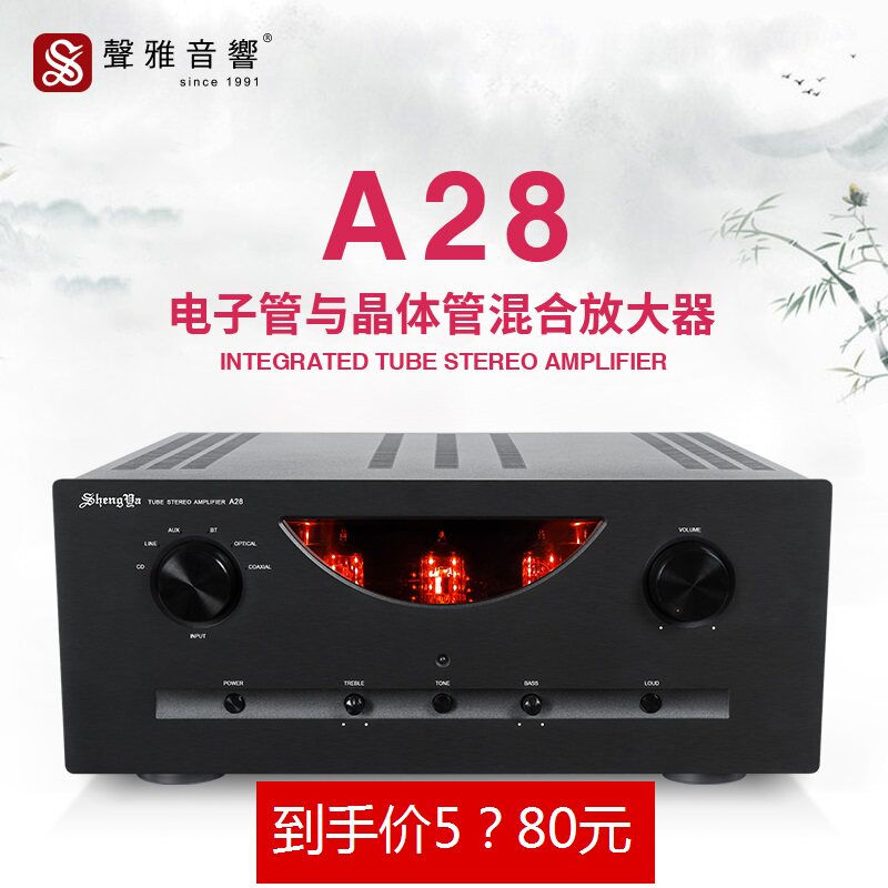 (Microworld) Chinese New Year Authorized RFQ Special-Value Sound Ya A28 Bluetooth decode HIFI power amplifier 28 Annual recommendation