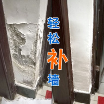 Peeling off the wall white paint wall paste paint Self-brush wall hole paint artifact whitening internal and external wall skin body Household