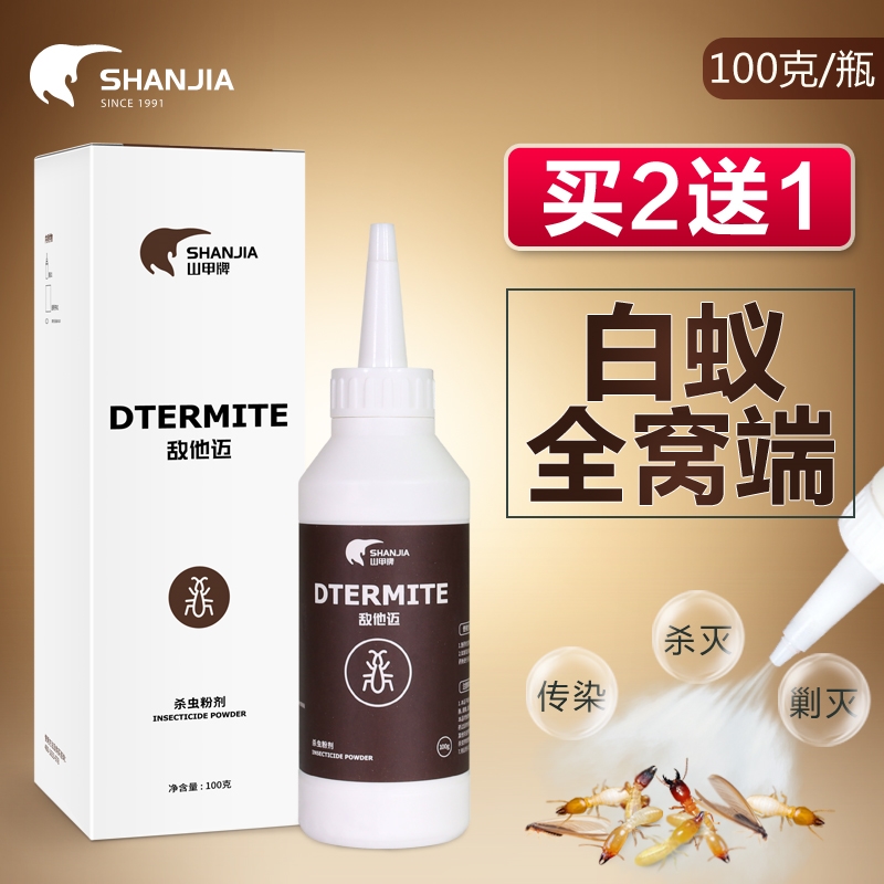 Mirex to treat termites, anti-termite powder, household infection, kill-killing termite spray, decoration, indoor repellent