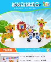 Parent-child Screw Screws Removable Animal Composition Wooden Children Hands-on Assembly Nuts Early Education Puzzle Toy Bao 3 years old