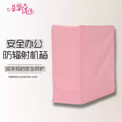 Radiation-proof computer host box cover cover Computer dust-proof cover Desktop host cover radiation-proof clothing maternity clothes four seasons