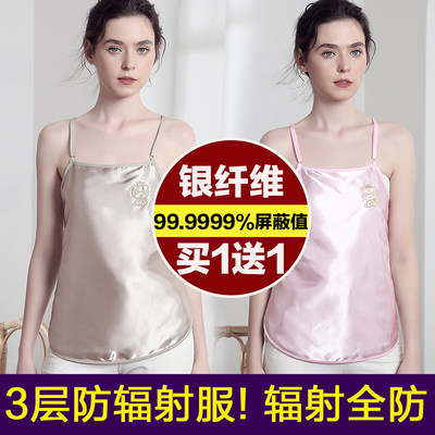 Pregnancy radiation protection clothing maternity clothing authentic official website apron female office worker computer wearing belly circumference office work