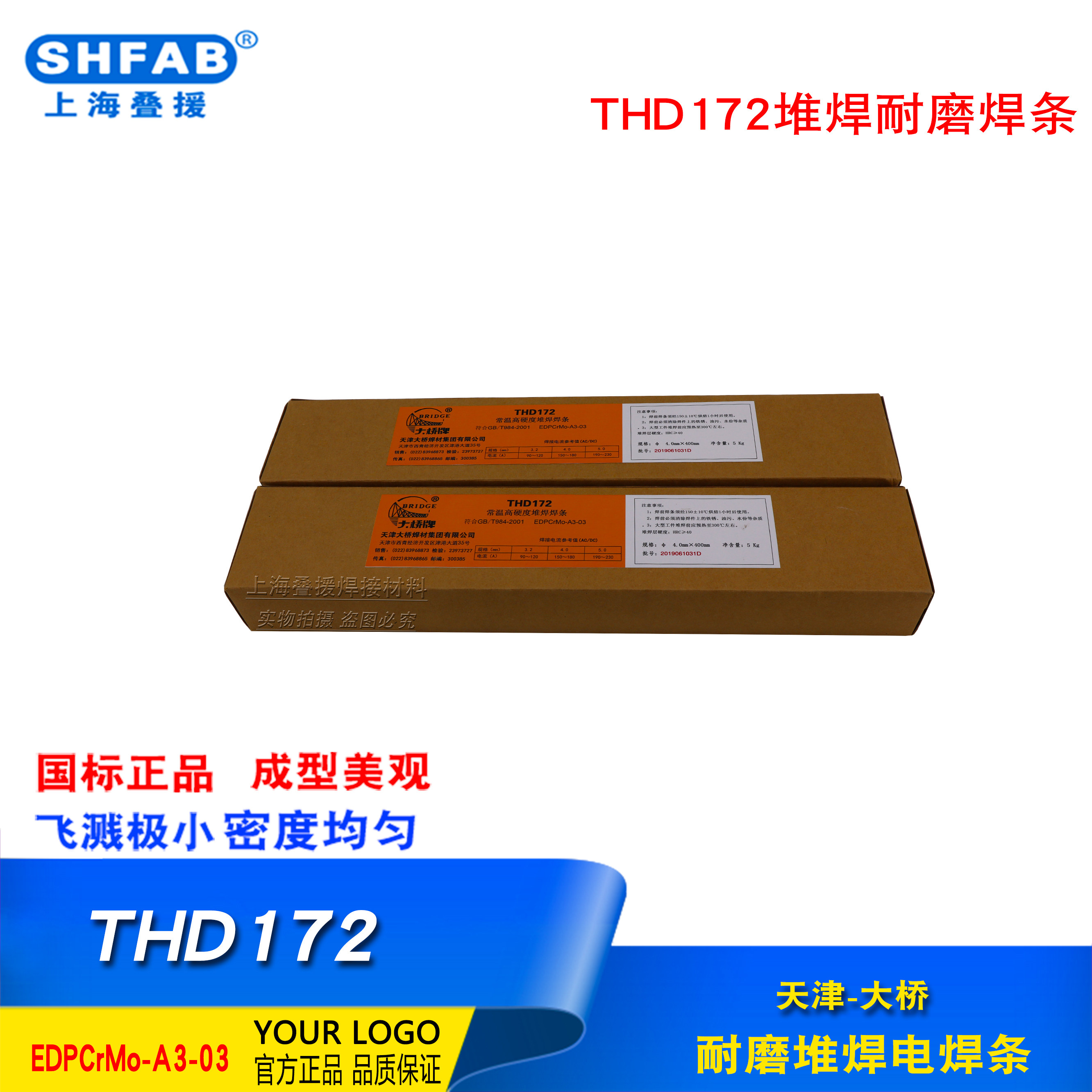 D172 surfacing wearable welding rod Tianjin Bridge THD172 EDPCrMo-A3-03 abrasion-proof welding rod