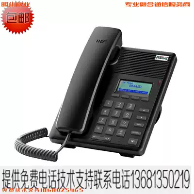 fanvil position F52 VOIP Internet phone internet IP phone conference phone wifi phone sip