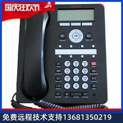 yameiya avaya9608ip 전화 avaya9641avaya1608i1603avaya1608iip 전화