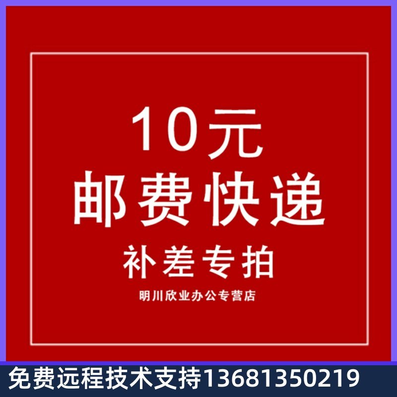 Completa Special tonic beat super-linked postage difference Difference Price Special Pat Postage Overlink Single Beat 5 RMB10  RMB10  RMB20  50