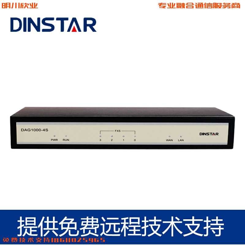 Dingxintongda DAG1000-4S 4-port analog relay gateway IAD Extension gateway Network Telephone gateway
