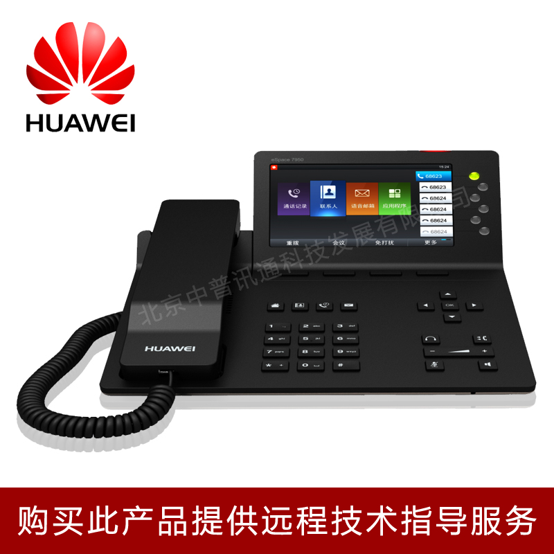 HUAWEI Huawei eSpace 7950 SIP IP color screen phone VOIP phone 5-inch color screen